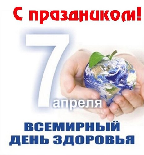 otkritka s prazdnikom 7 april